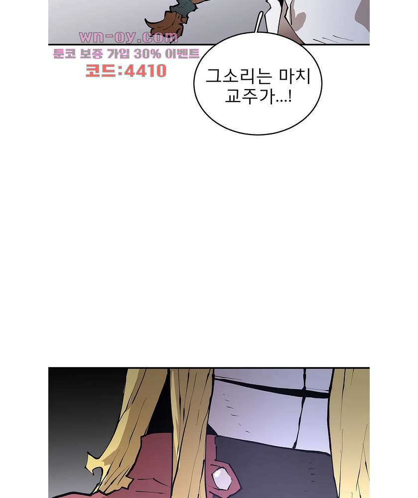 도와줘요, 이비씨! 100화 6