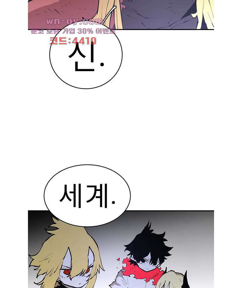 도와줘요, 이비씨! 100화 7
