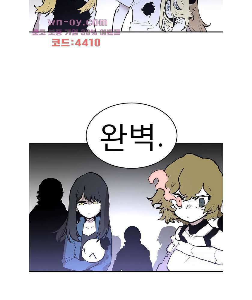 도와줘요, 이비씨! 100화 8