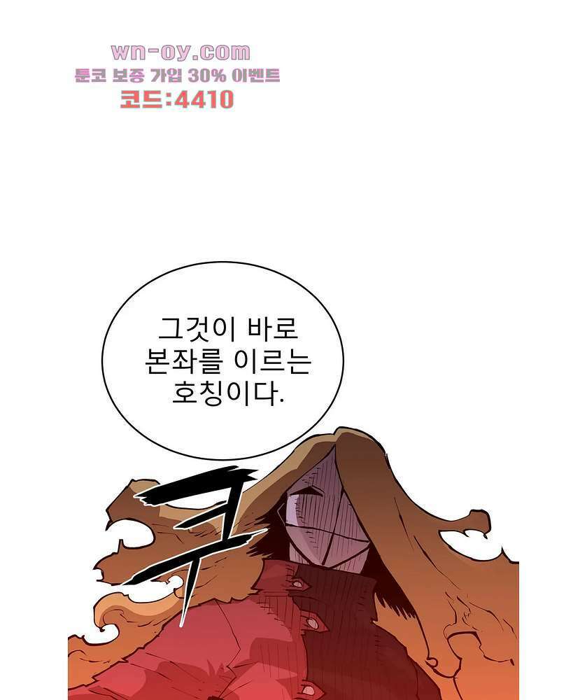 도와줘요, 이비씨! 100화 9