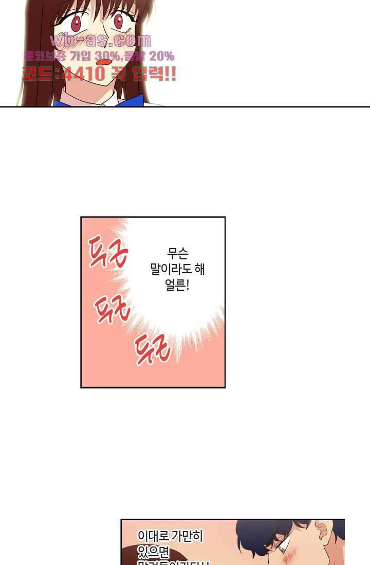백 투 더 하이틴 84화 6