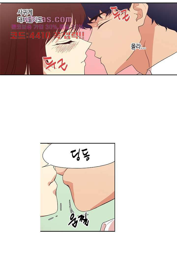 백 투 더 하이틴 84화 8