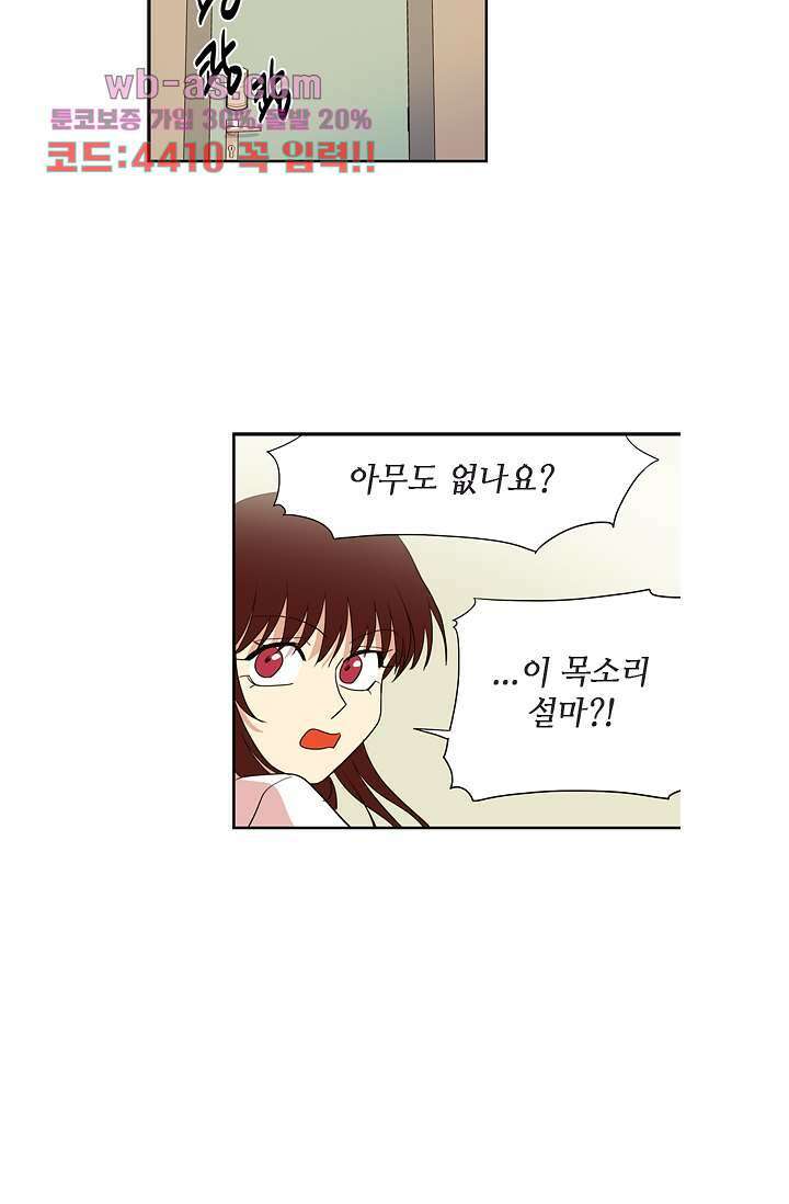 백 투 더 하이틴 84화 10