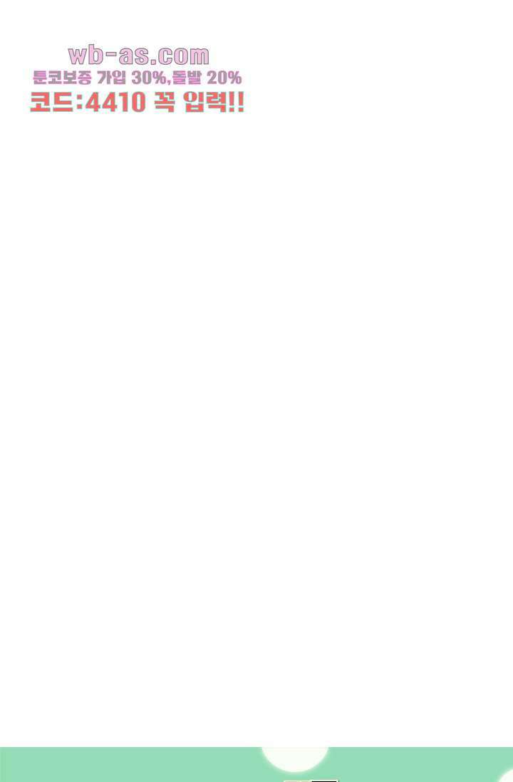 백 투 더 하이틴 84화 12