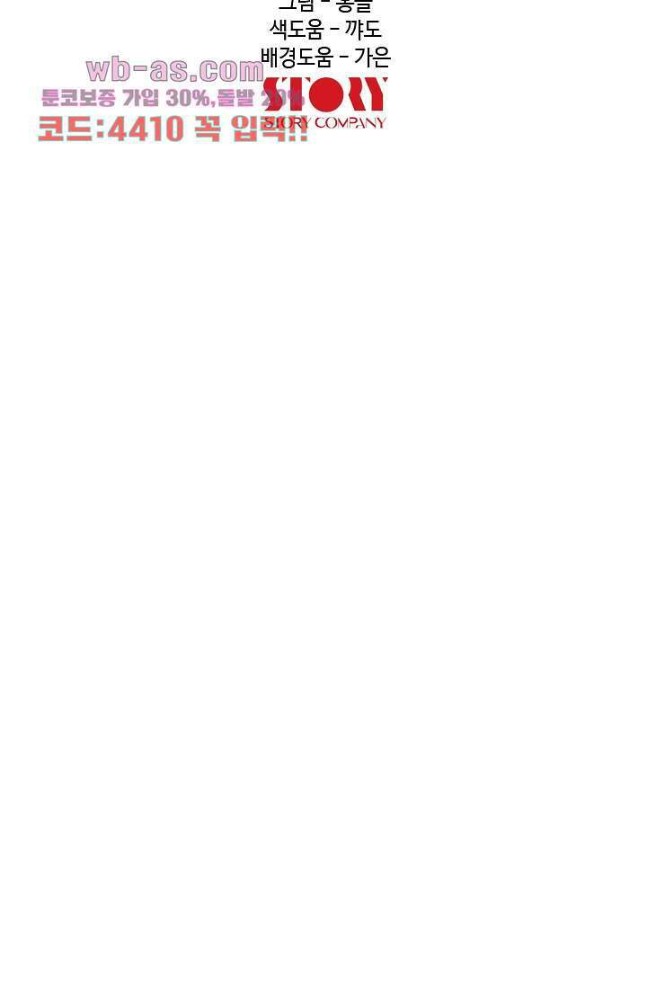 백 투 더 하이틴 84화 14