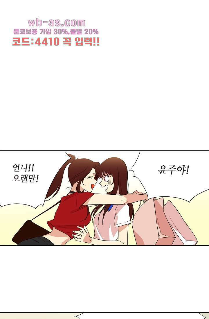 백 투 더 하이틴 84화 15