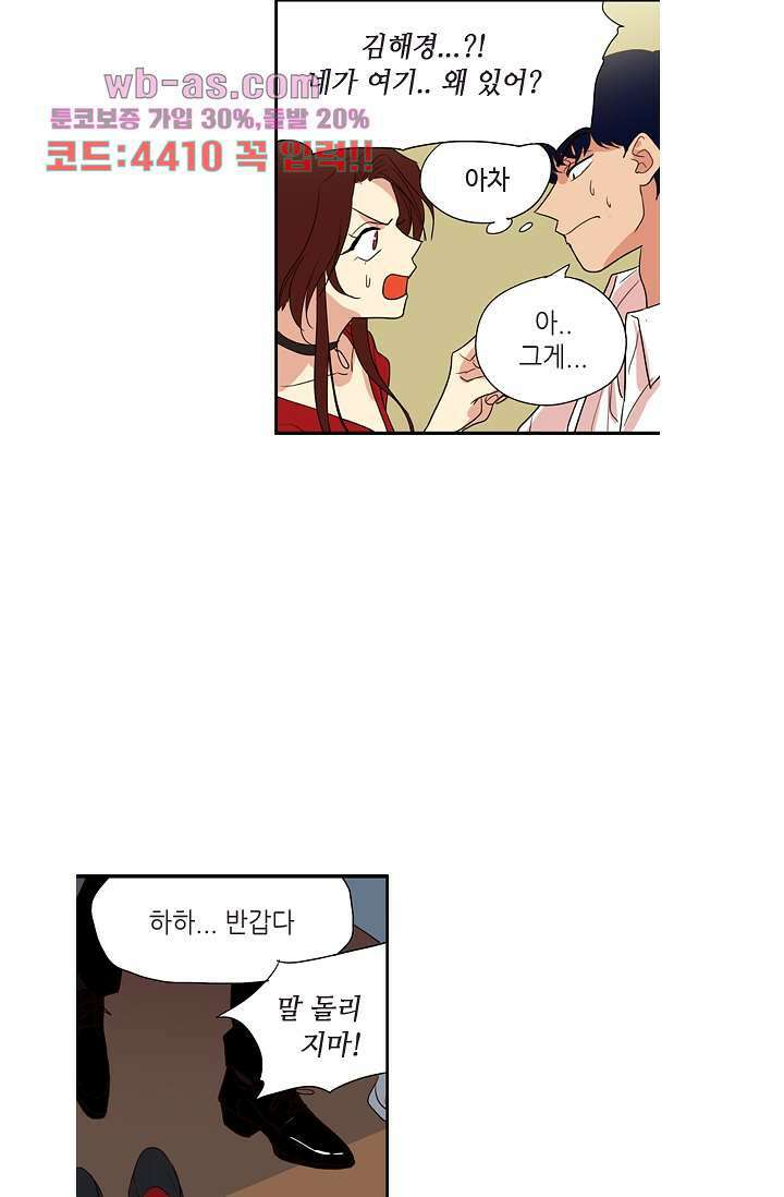백 투 더 하이틴 84화 17