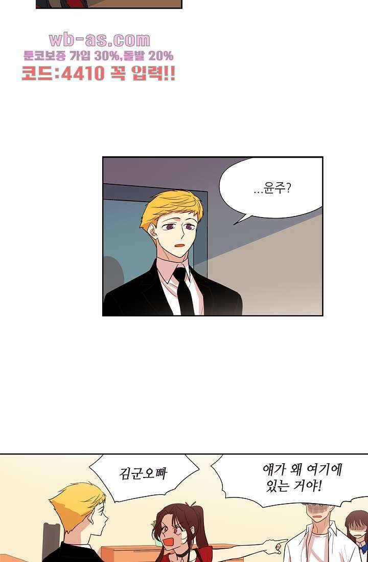 백 투 더 하이틴 84화 18