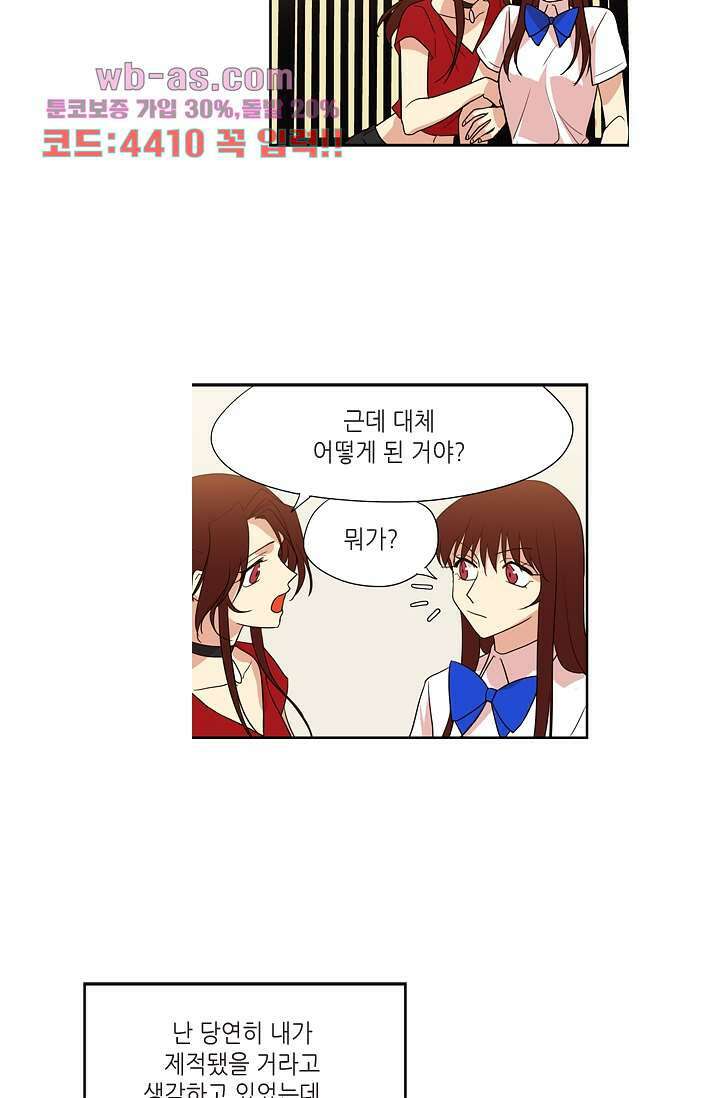 백 투 더 하이틴 84화 23