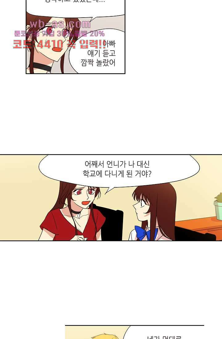 백 투 더 하이틴 84화 24