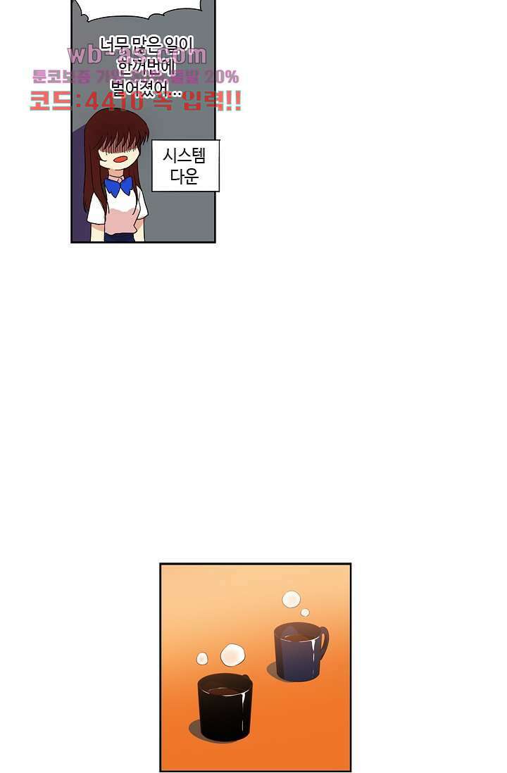백 투 더 하이틴 84화 20