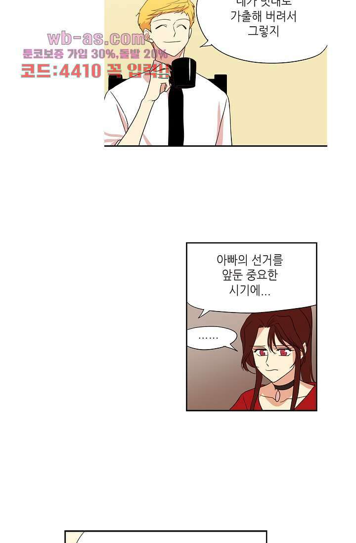 백 투 더 하이틴 84화 25