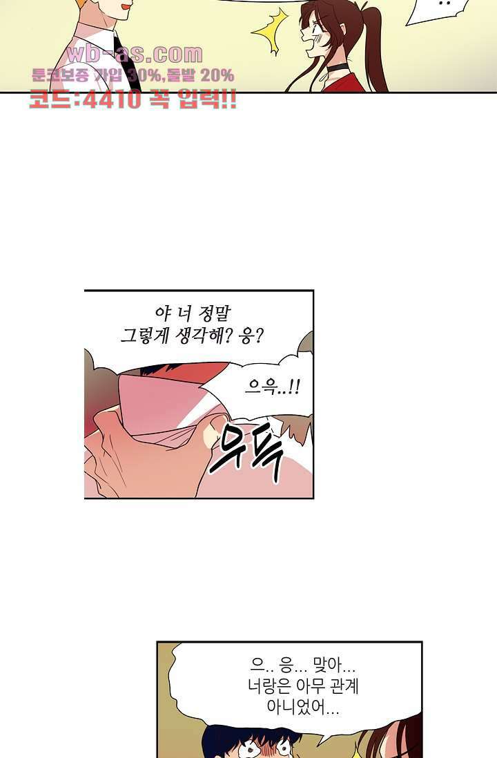백 투 더 하이틴 84화 33
