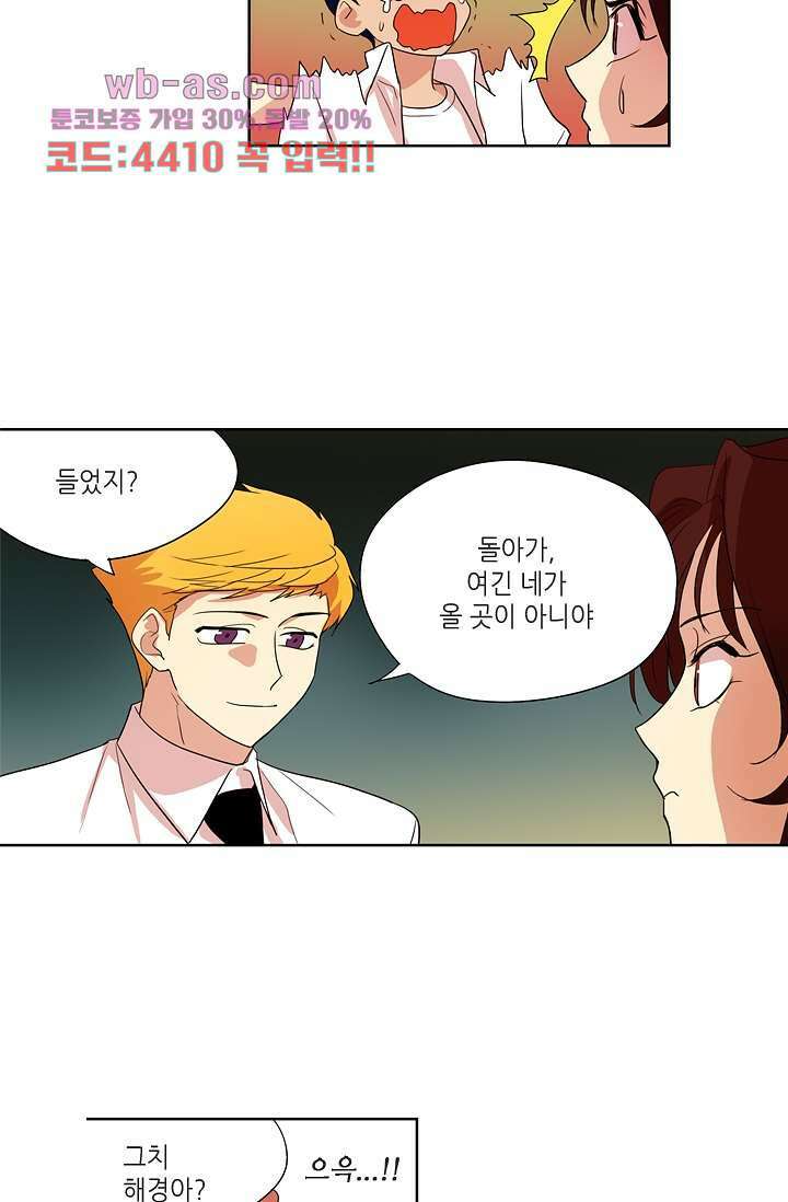 백 투 더 하이틴 84화 34