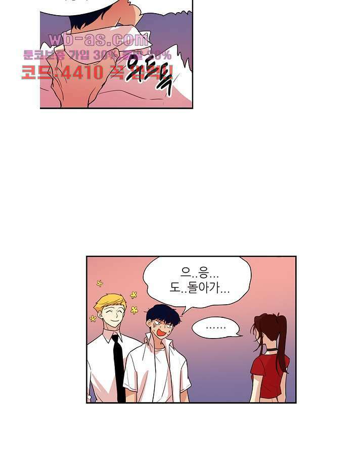 백 투 더 하이틴 84화 35