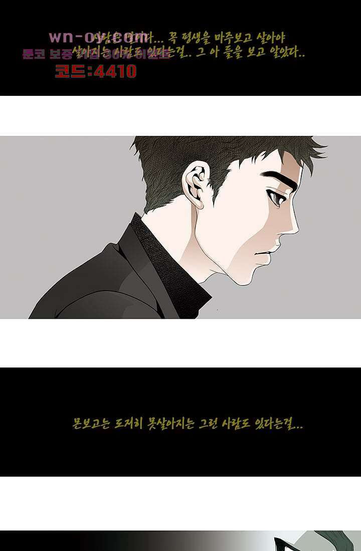 케덴독 80화 2