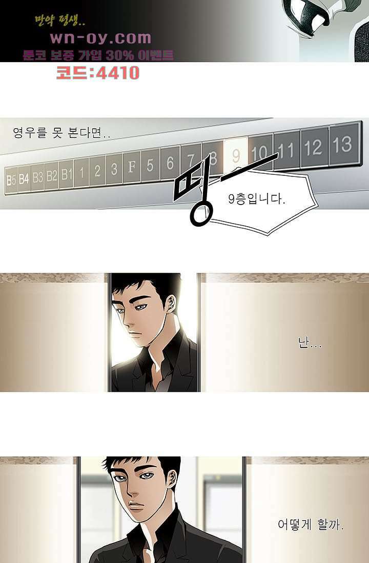 케덴독 80화 3