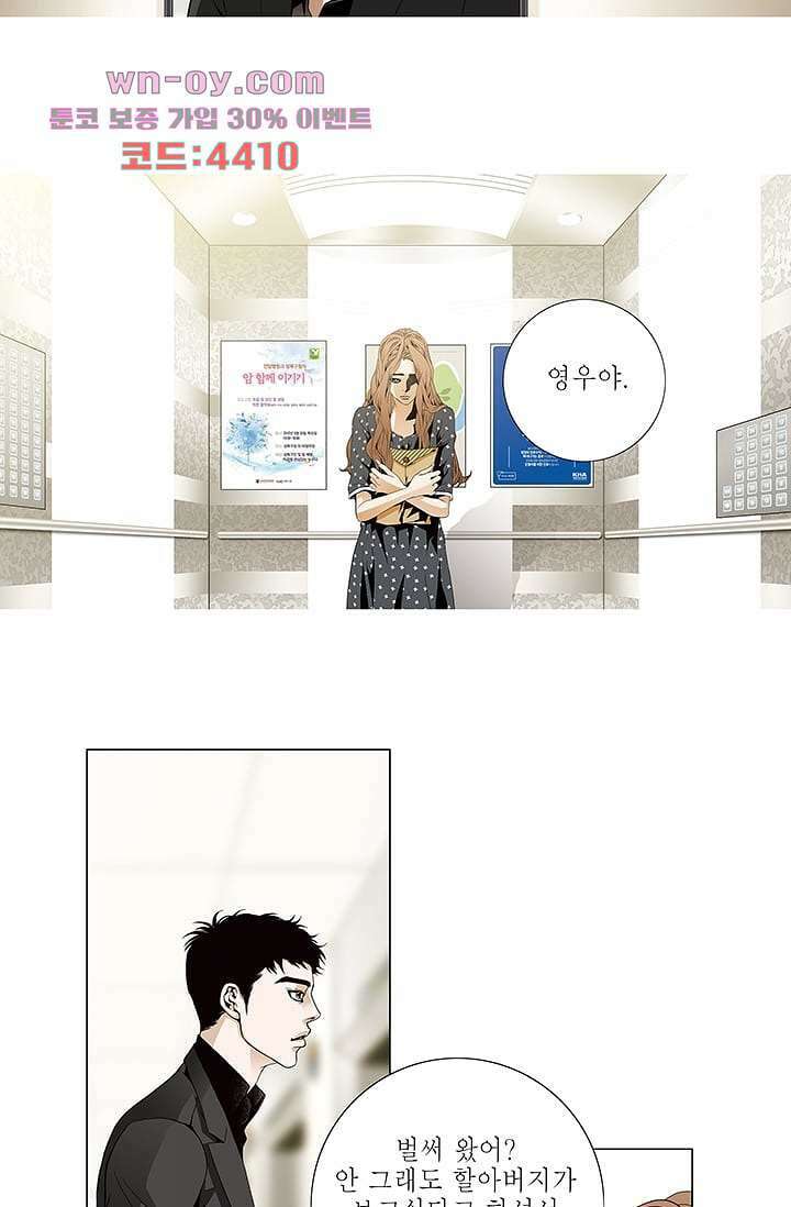 케덴독 80화 4