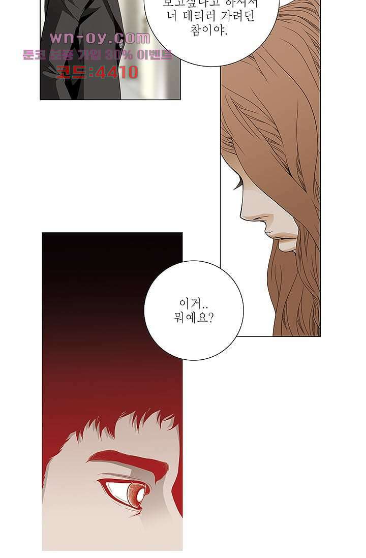케덴독 80화 5