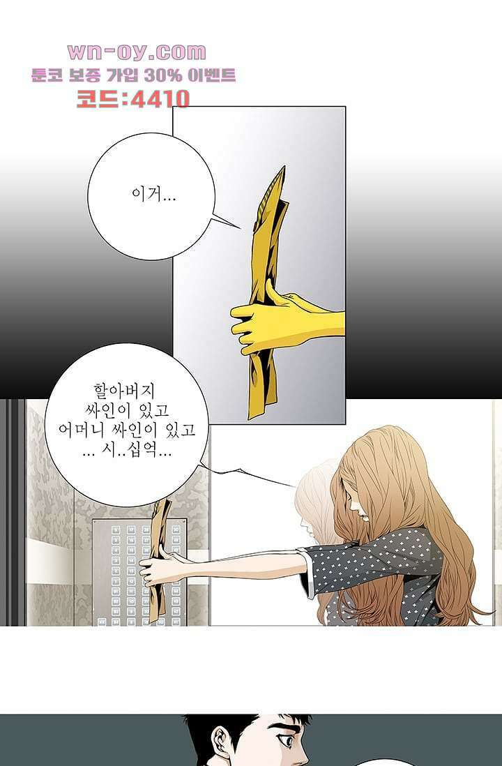 케덴독 80화 6