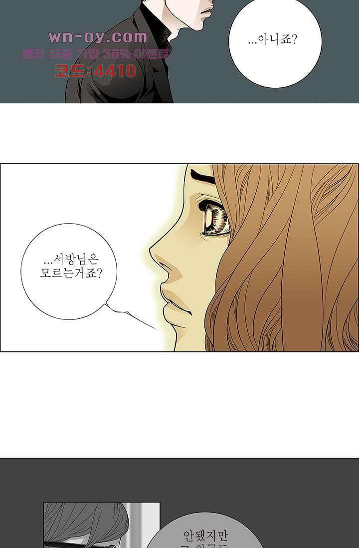 케덴독 80화 7
