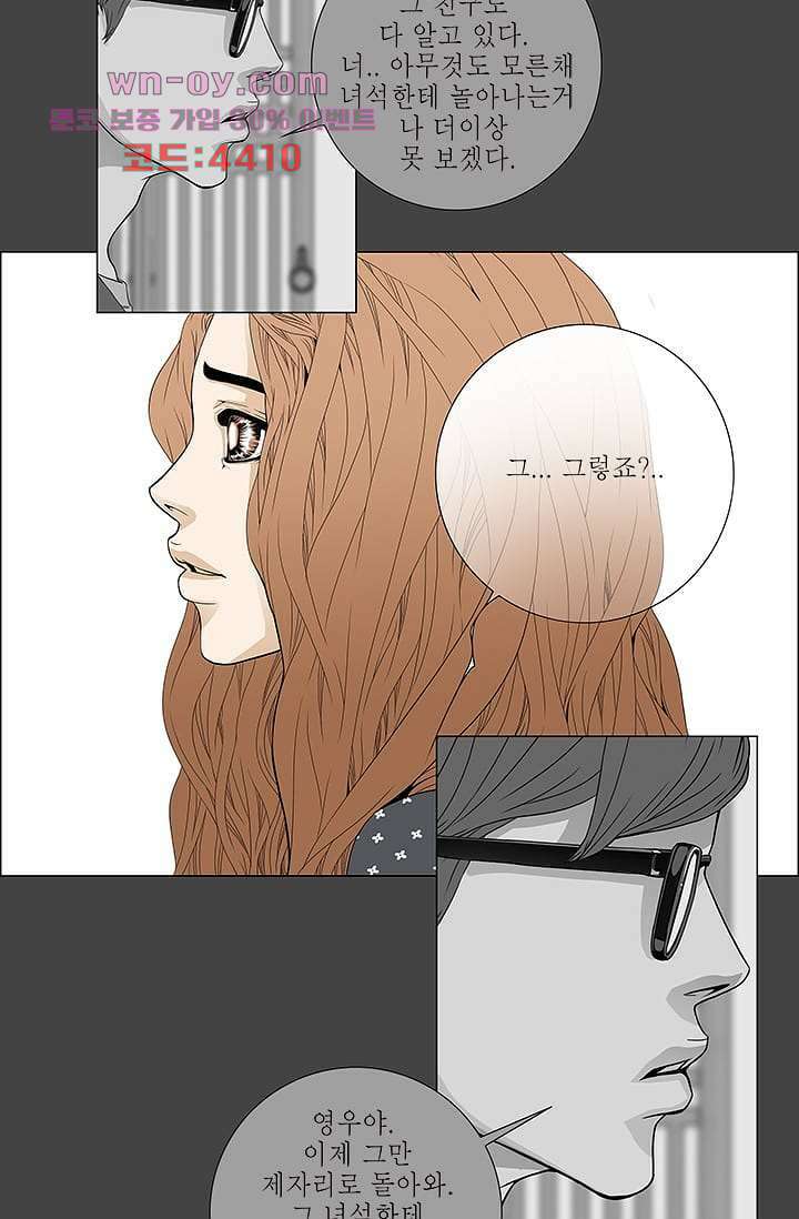 케덴독 80화 8
