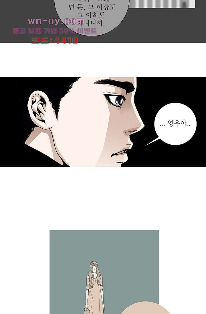 케덴독 80화 9