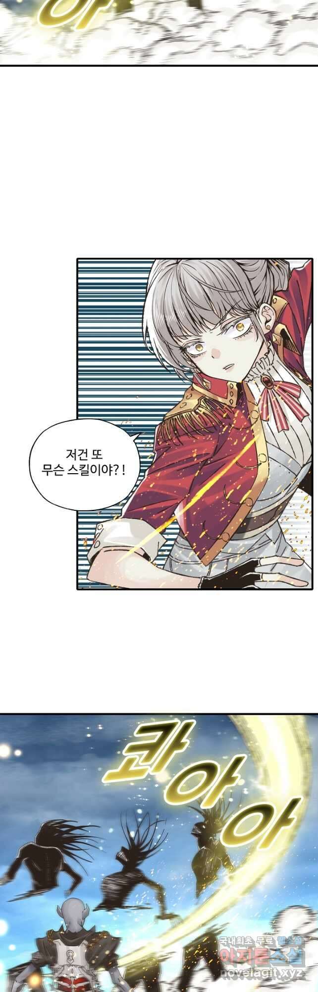 방어력만 만렙 플레이어 109화 8