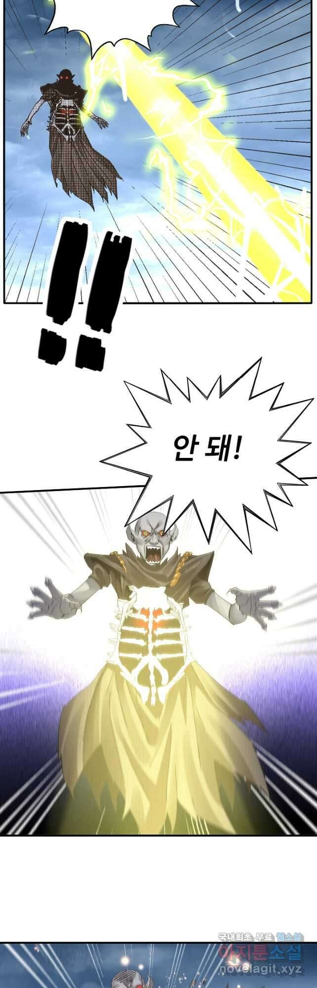 방어력만 만렙 플레이어 109화 10