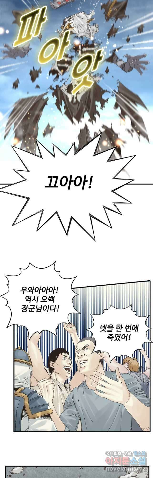 방어력만 만렙 플레이어 109화 11