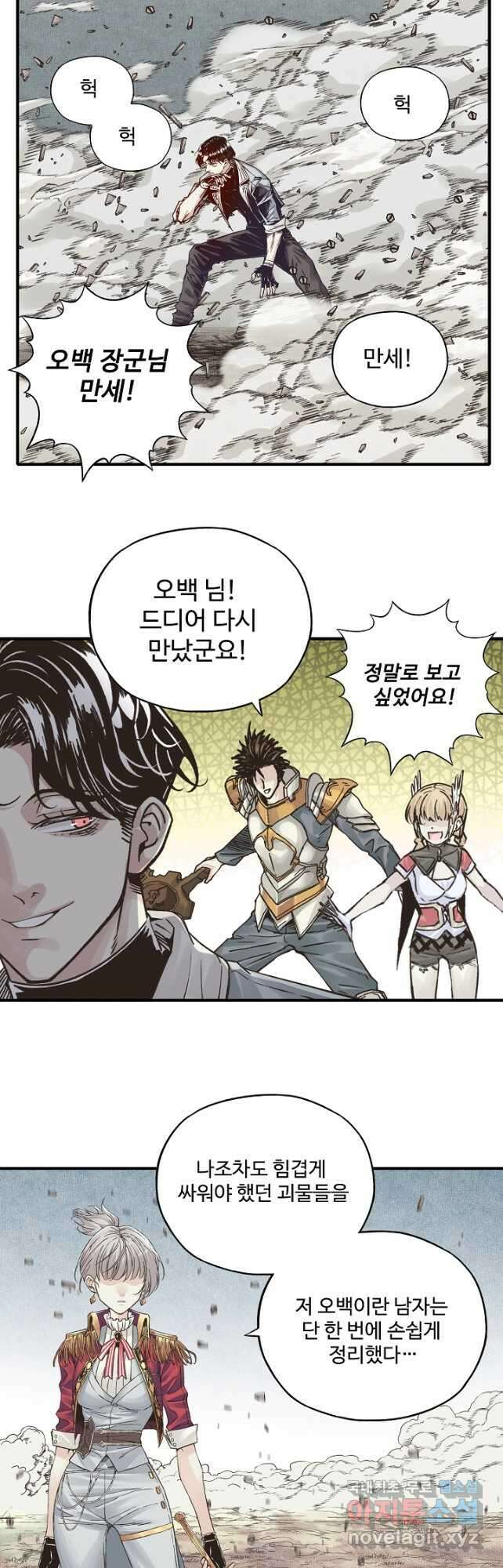 방어력만 만렙 플레이어 109화 12