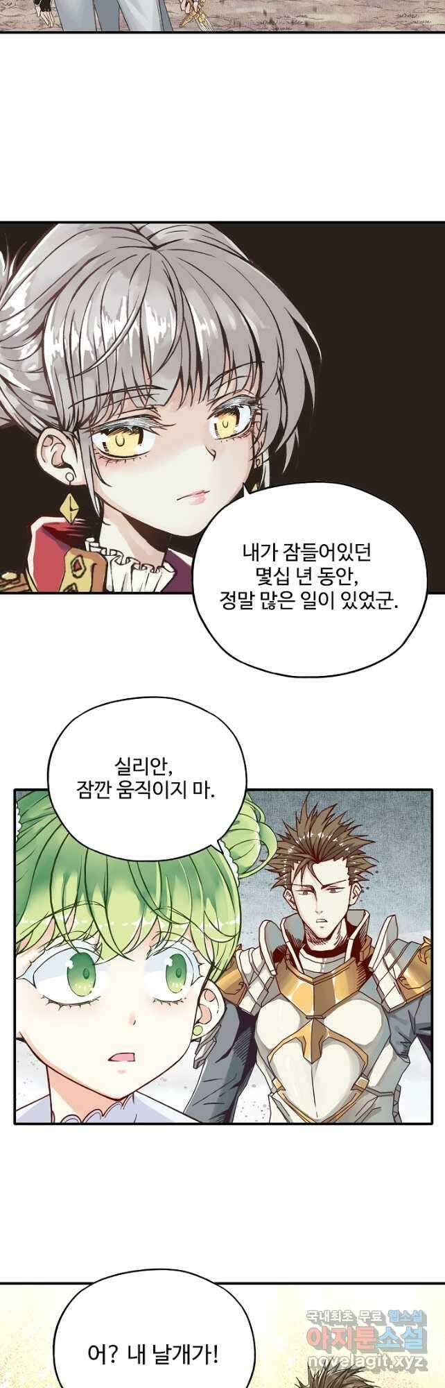 방어력만 만렙 플레이어 109화 13