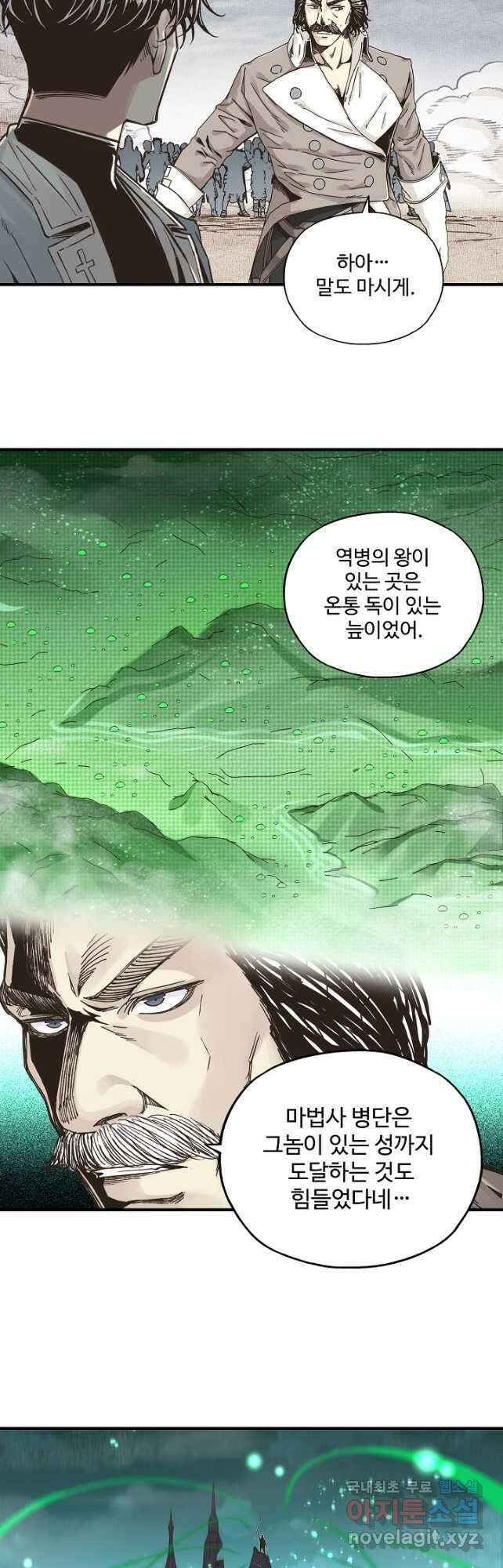 방어력만 만렙 플레이어 109화 16