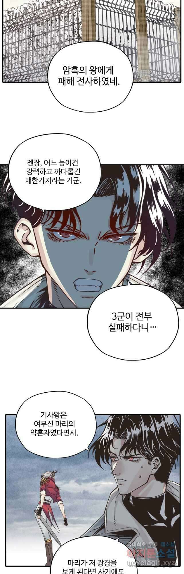 방어력만 만렙 플레이어 109화 20