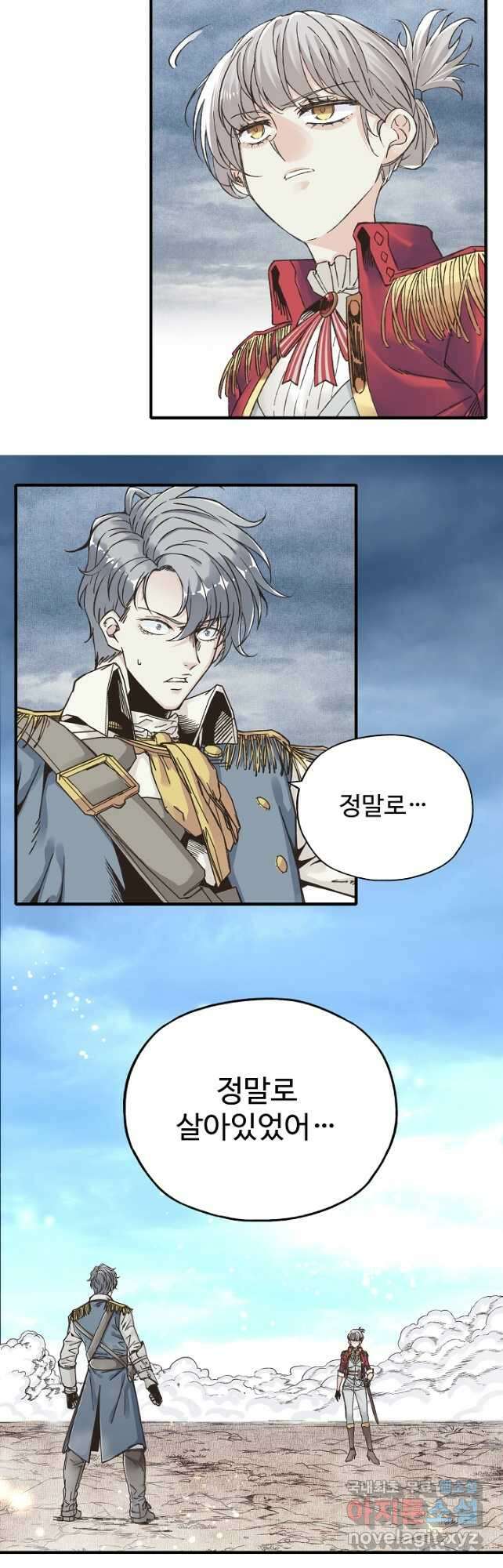 방어력만 만렙 플레이어 109화 28