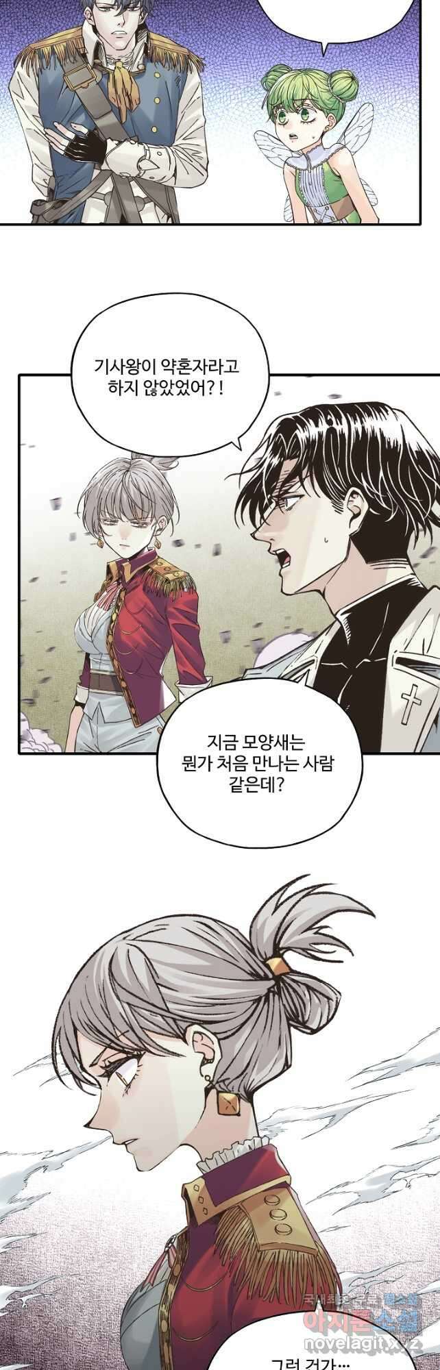 방어력만 만렙 플레이어 109화 31