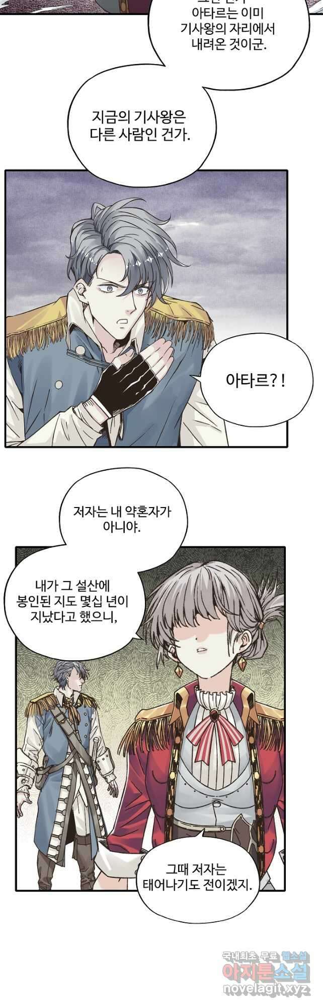 방어력만 만렙 플레이어 109화 32