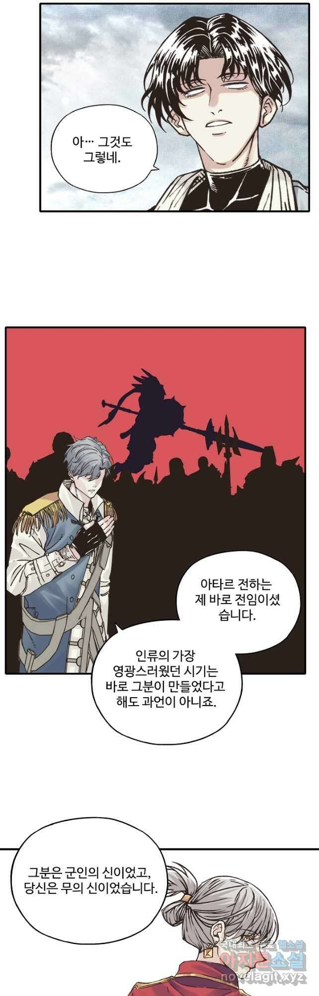 방어력만 만렙 플레이어 109화 33