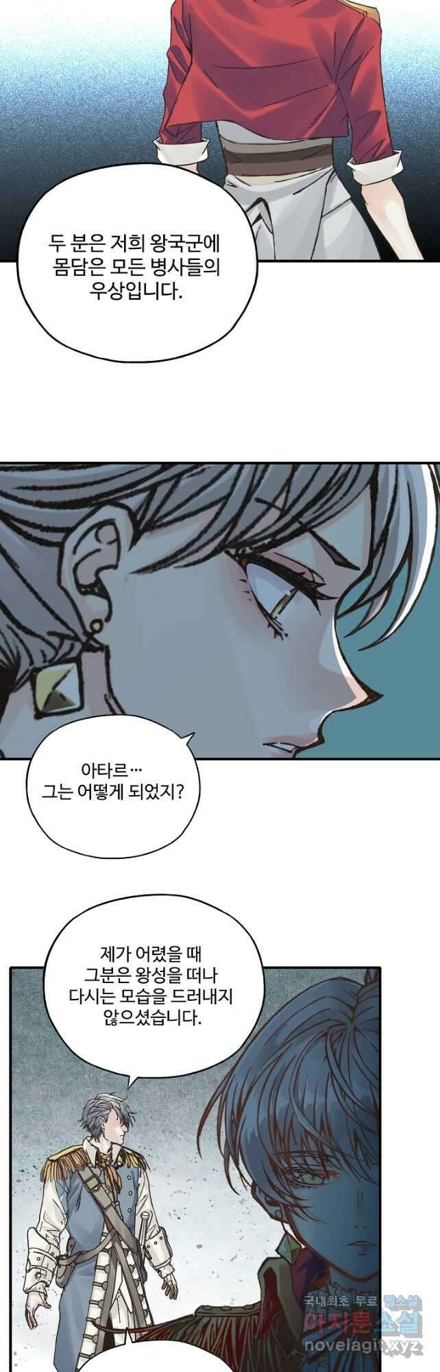 방어력만 만렙 플레이어 109화 34