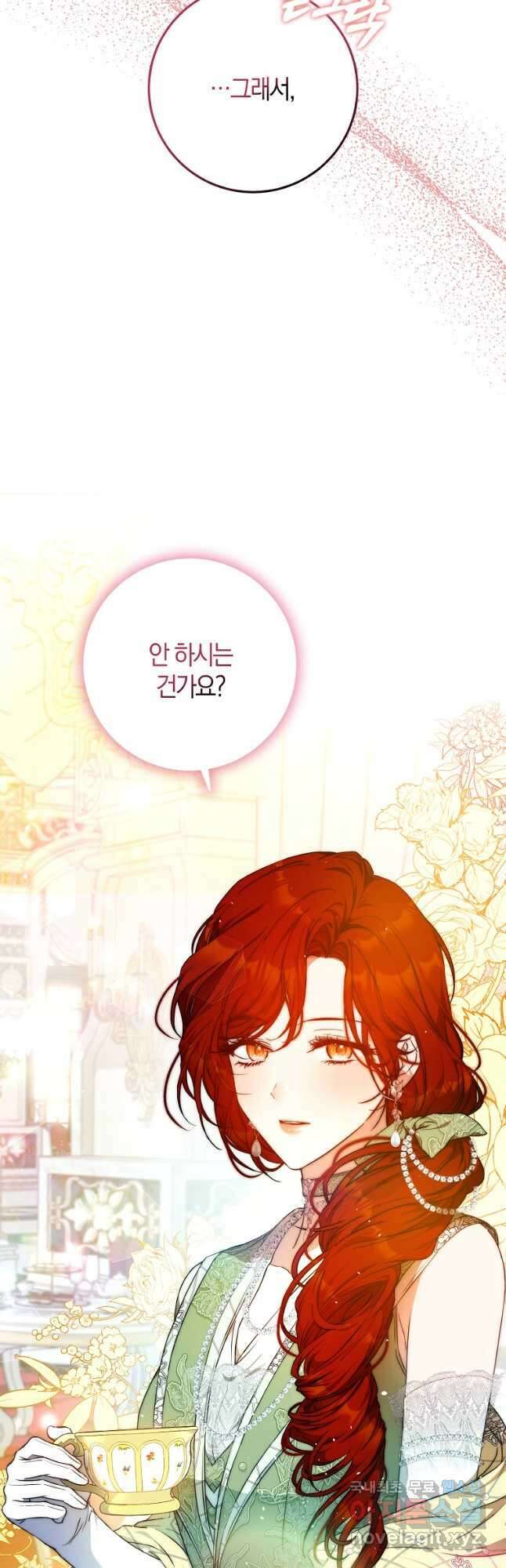 내 남자 주인공의 아내가 되었다 71화 4