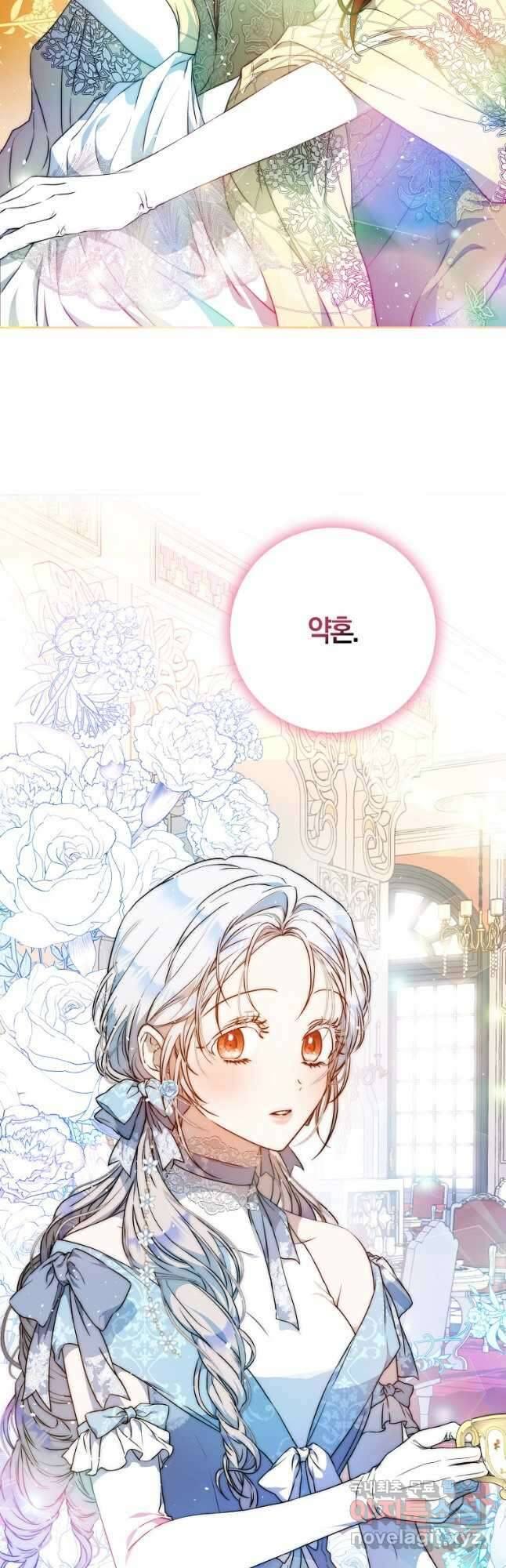 내 남자 주인공의 아내가 되었다 71화 5