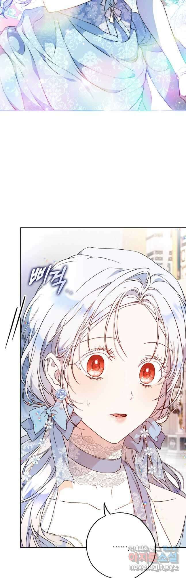 내 남자 주인공의 아내가 되었다 71화 6