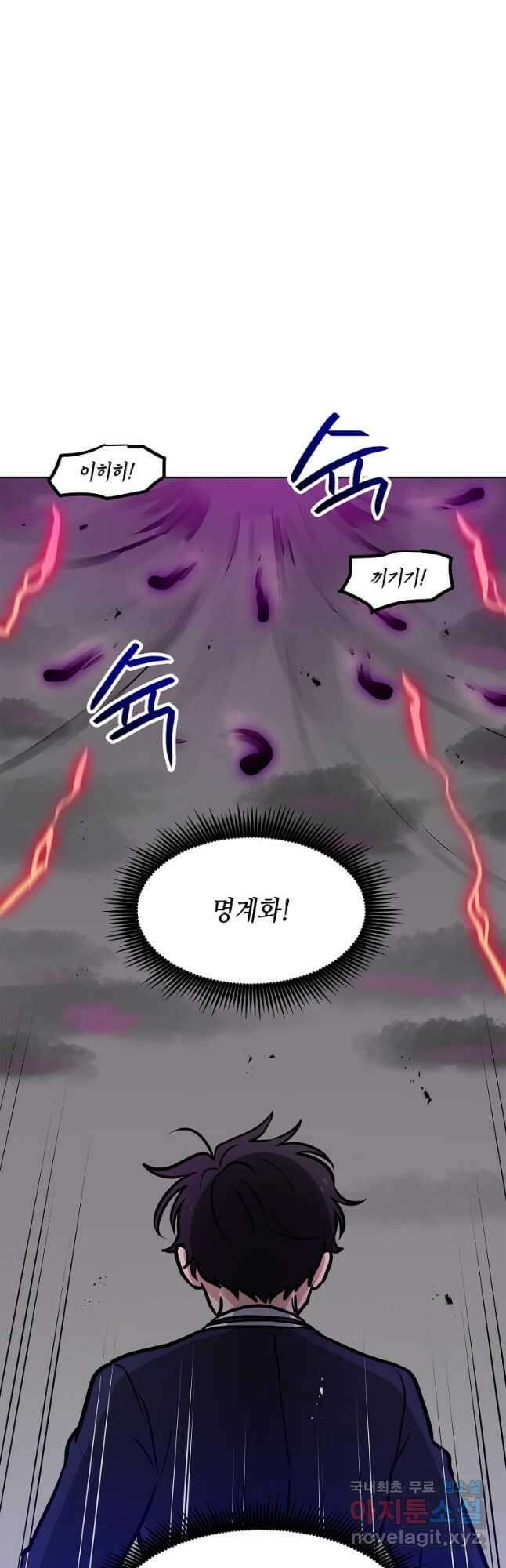 내 행운은 만렙이다 68화 7