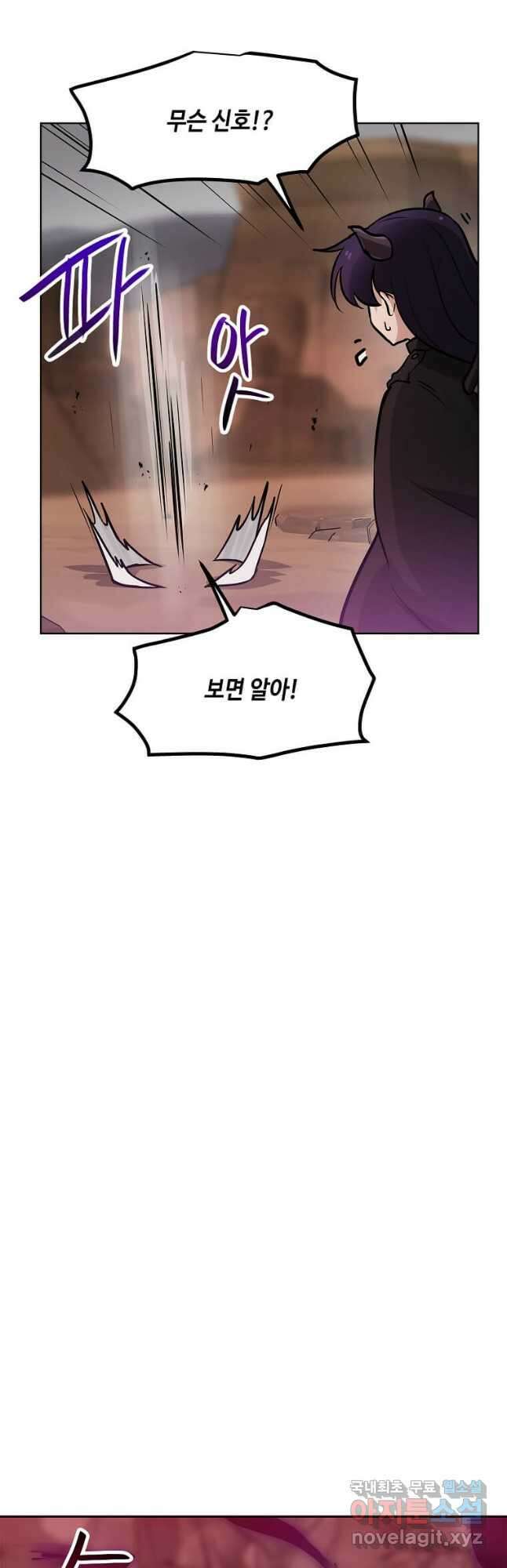 내 행운은 만렙이다 68화 9