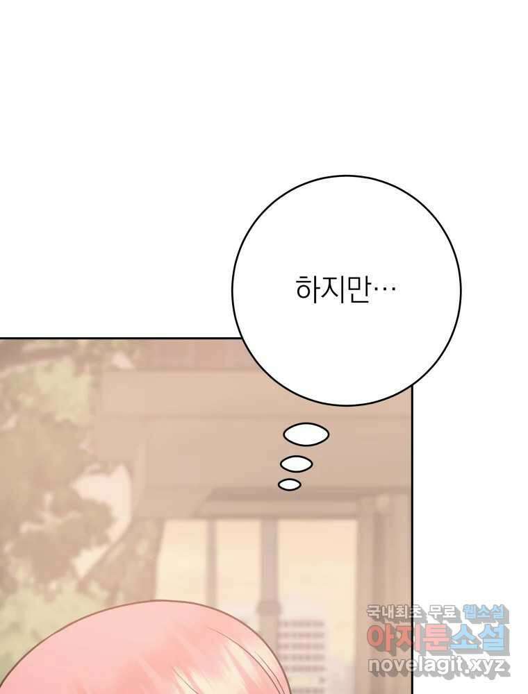 배신 주의 로맨스 48화 18
