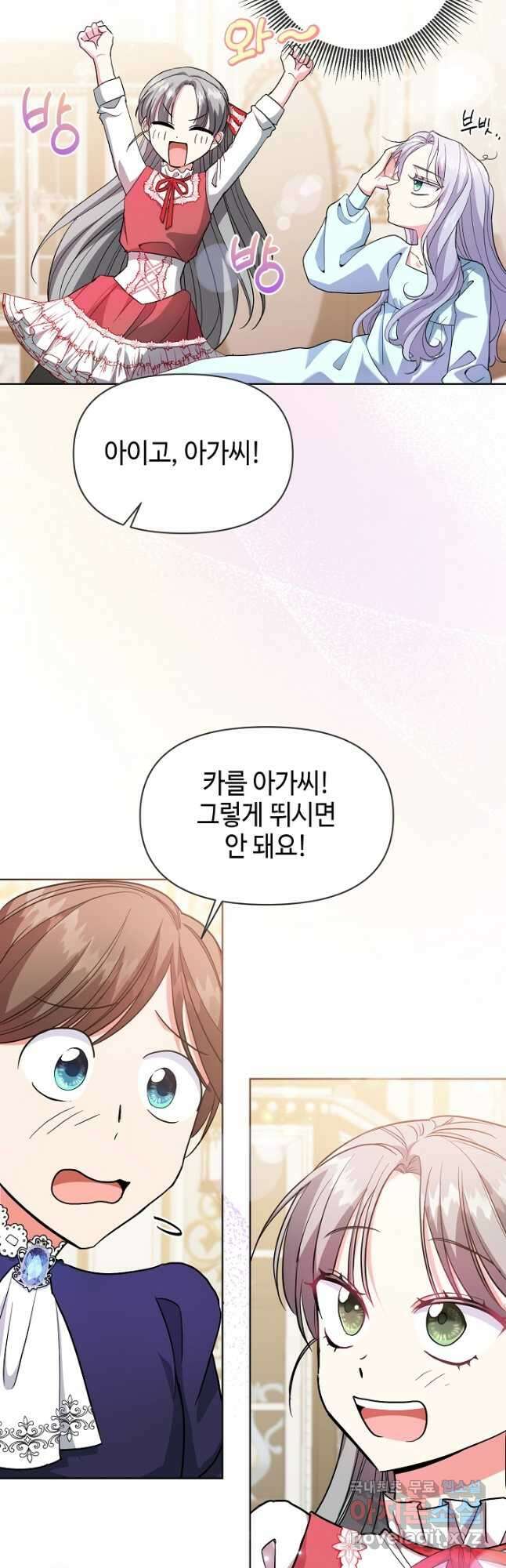 애들이 달라졌어요 21화 2