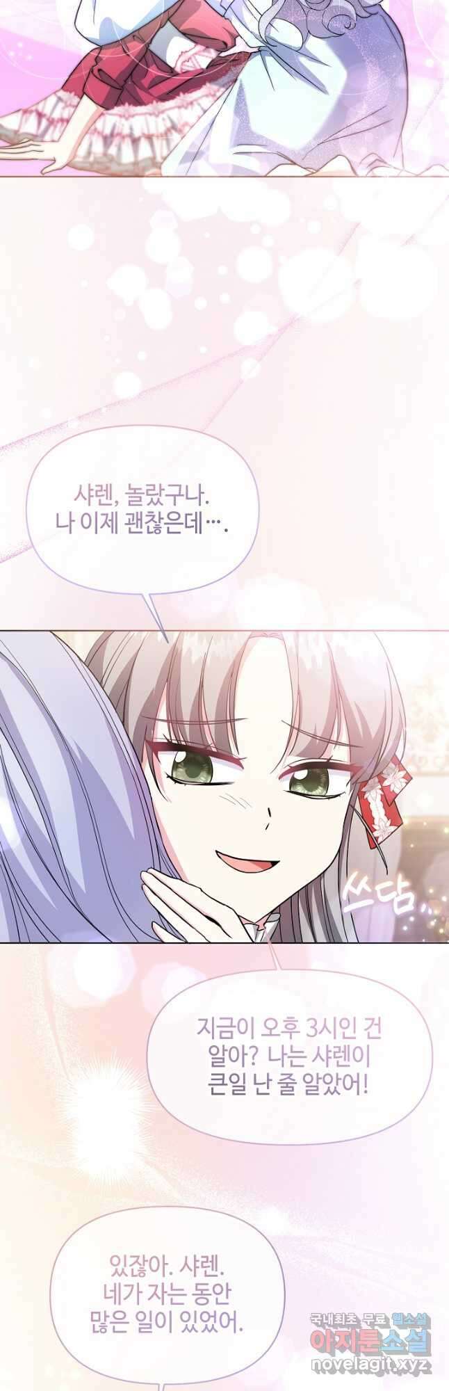 애들이 달라졌어요 21화 5