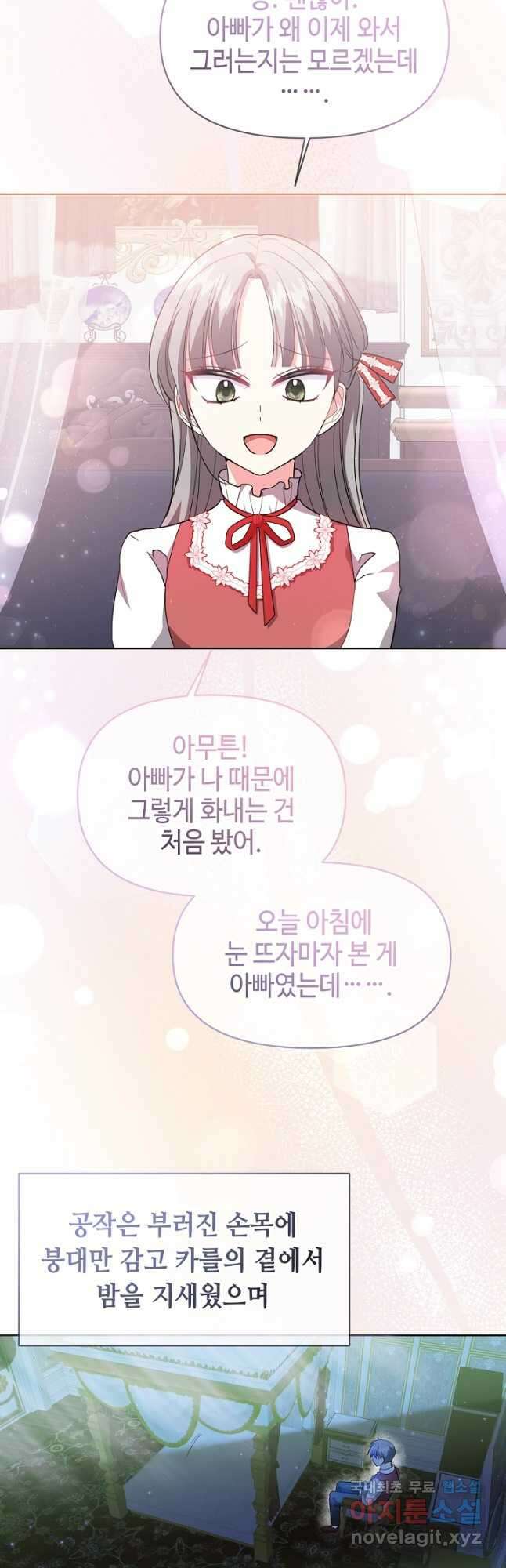 애들이 달라졌어요 21화 7