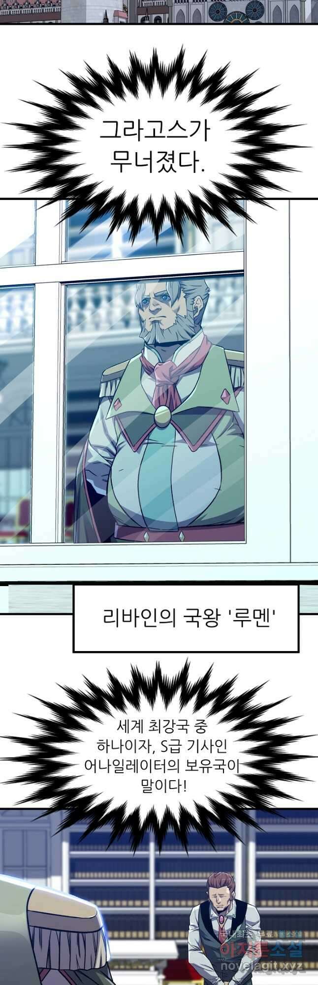 스탯 업 58화 3
