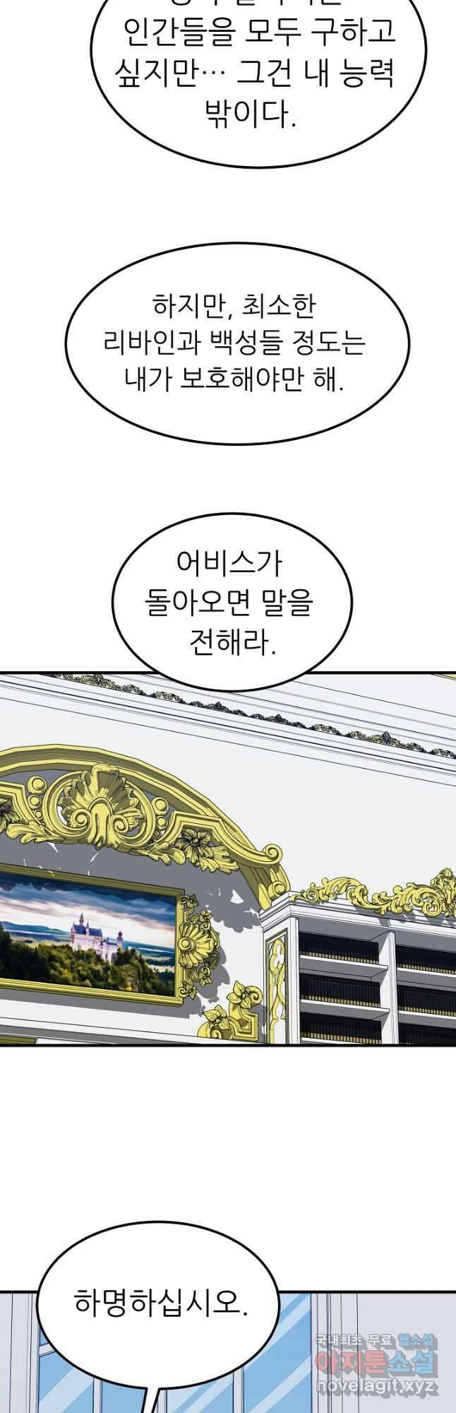 스탯 업 58화 9